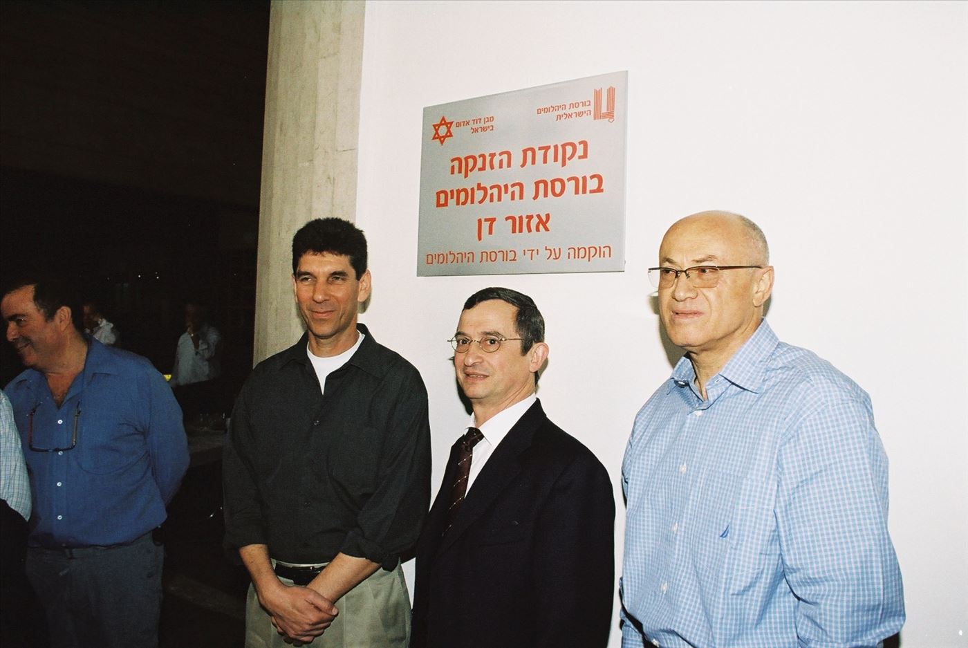 גלרייה - פתיחת חדר מד"א 9.4.2006, 15 מתוך 16