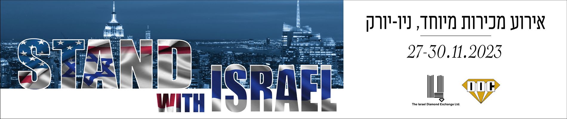 הרשמה לאירוע תמיכה בענף היהלומים שיתקיים בבורסה בנ