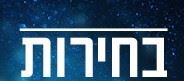תוצאות הבחירות לנשיאות