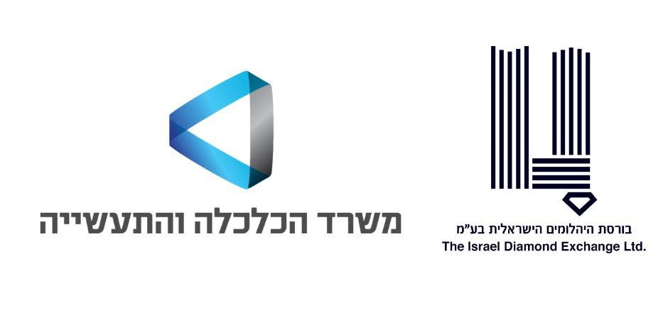 מכרז פומבי מס' -13-2025 למתן שירותי מכירת יהלומים 