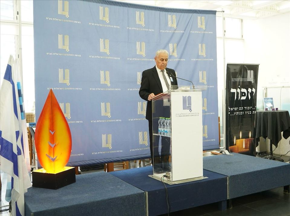 טקס יום הזיכרון לחללי מערכות ישראל ולנפגעי פעולות האיבה