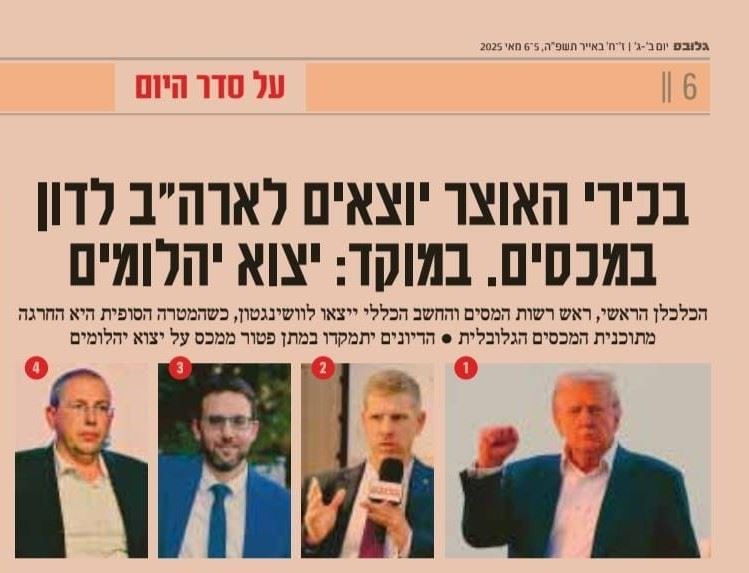 כתבה ב"גלובס" על קידום ביטול המכסים על יהלומים המיוצאים מישראל לארה"ב