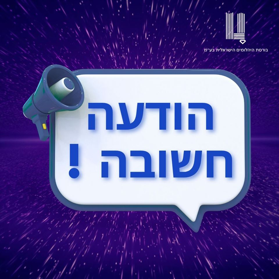 מתכונת חירום