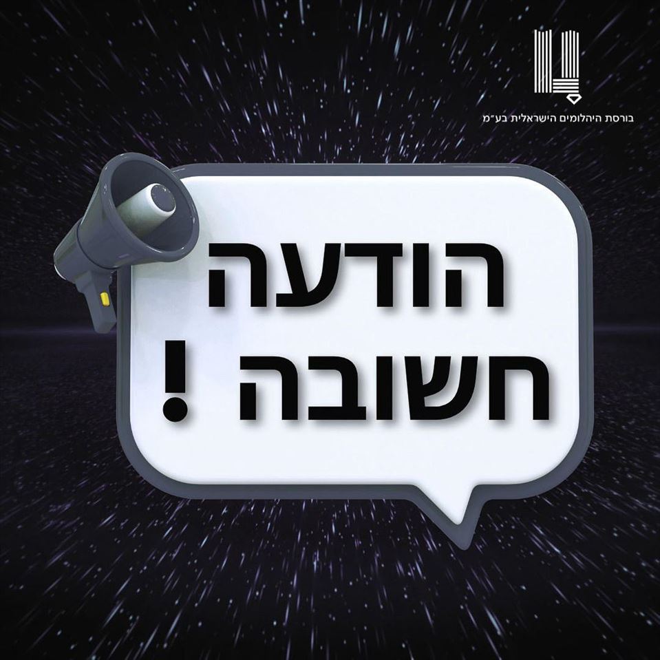 המשך מתכונת חירום