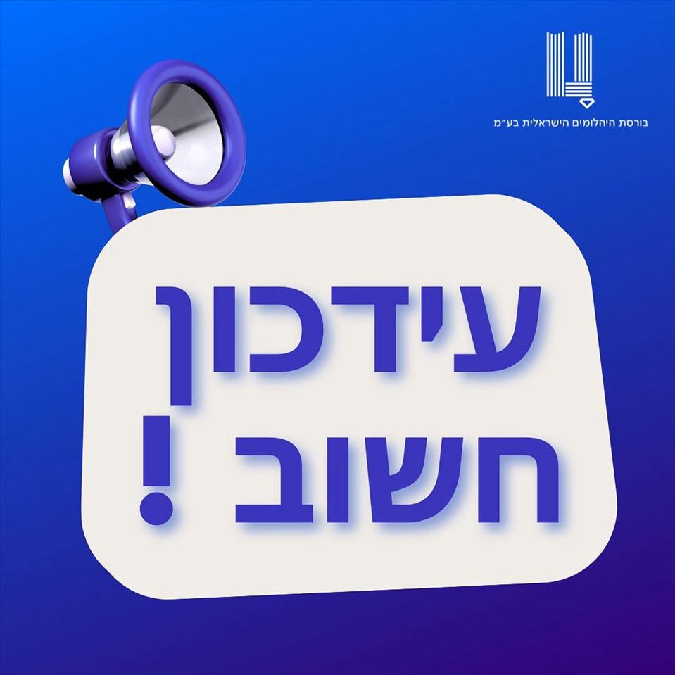 תרגיל חילוץ של פיקוד העורף