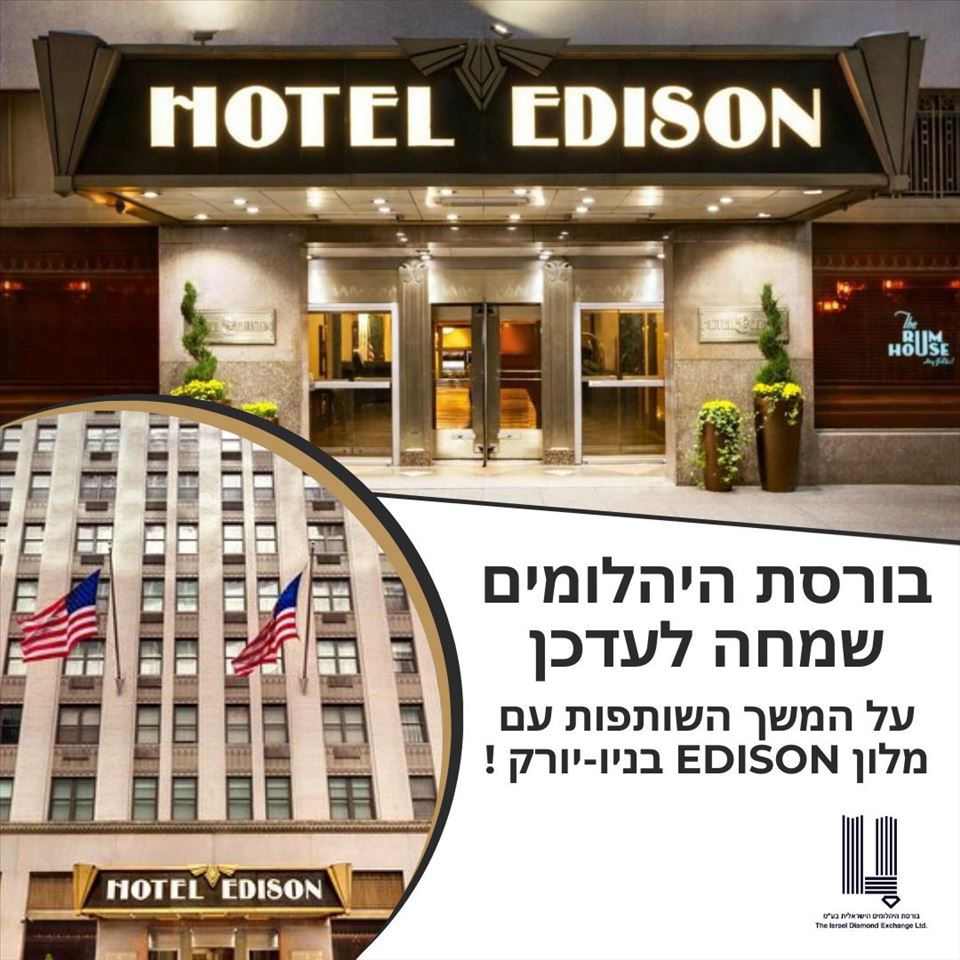 המשך השותפות עם מלון Edison בניו־יורק !