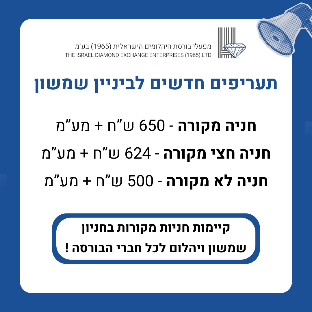 חניות להשכרה בחניון שמשון