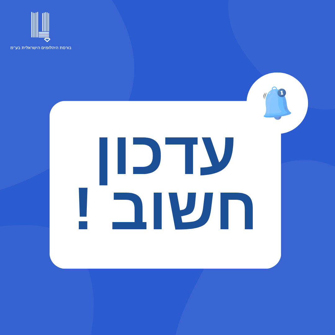 עדכון מבנק דיסקונט בבורסה