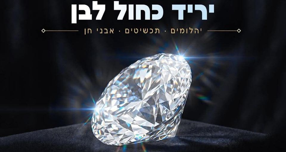 מפת מציגים יריד כחול לבן 12.5.2026