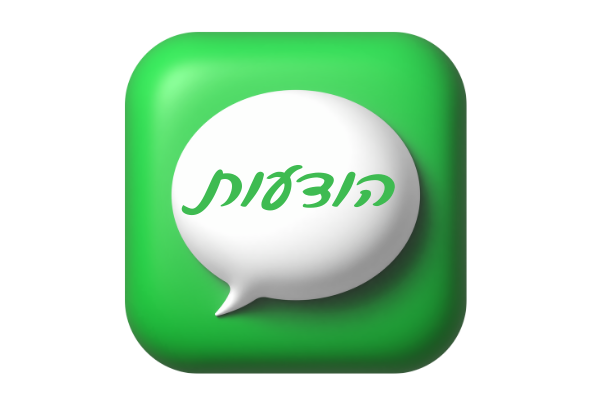 הודעות ועדת בחירות