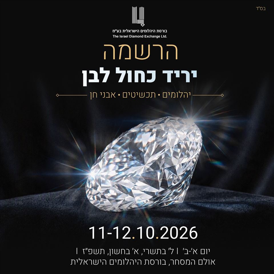 יריד כחול לבן - הרשמה למציגים