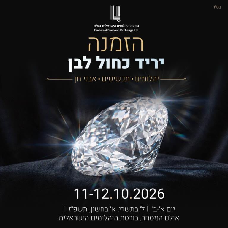 יריד כחול לבן - הרשמה למבקרים
